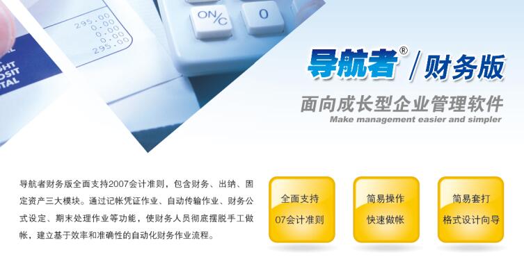 正航財務(wù)版